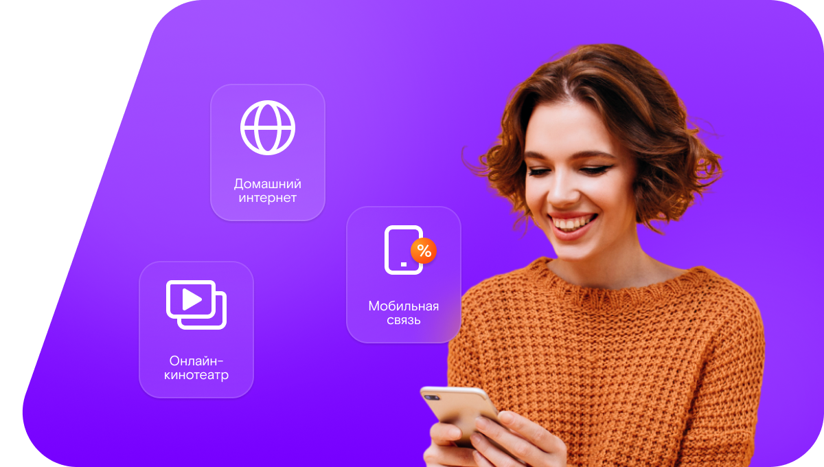 Промо-тарифы Ростелеком в&nbsp;село Таскатлы (Омская область)